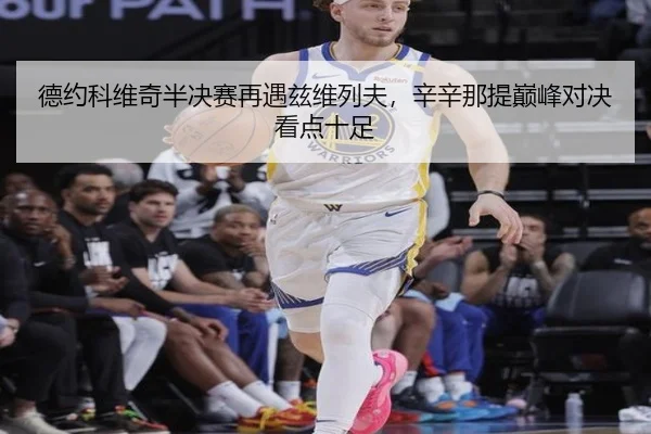 de-yue-ke-wei-qi-ban-jue-sai-zai-yu-zi-wei-lie-fu-xin-xin-na-ti-dian-feng-dui-jue-kan-dian-shi-zu-2-631.jpg