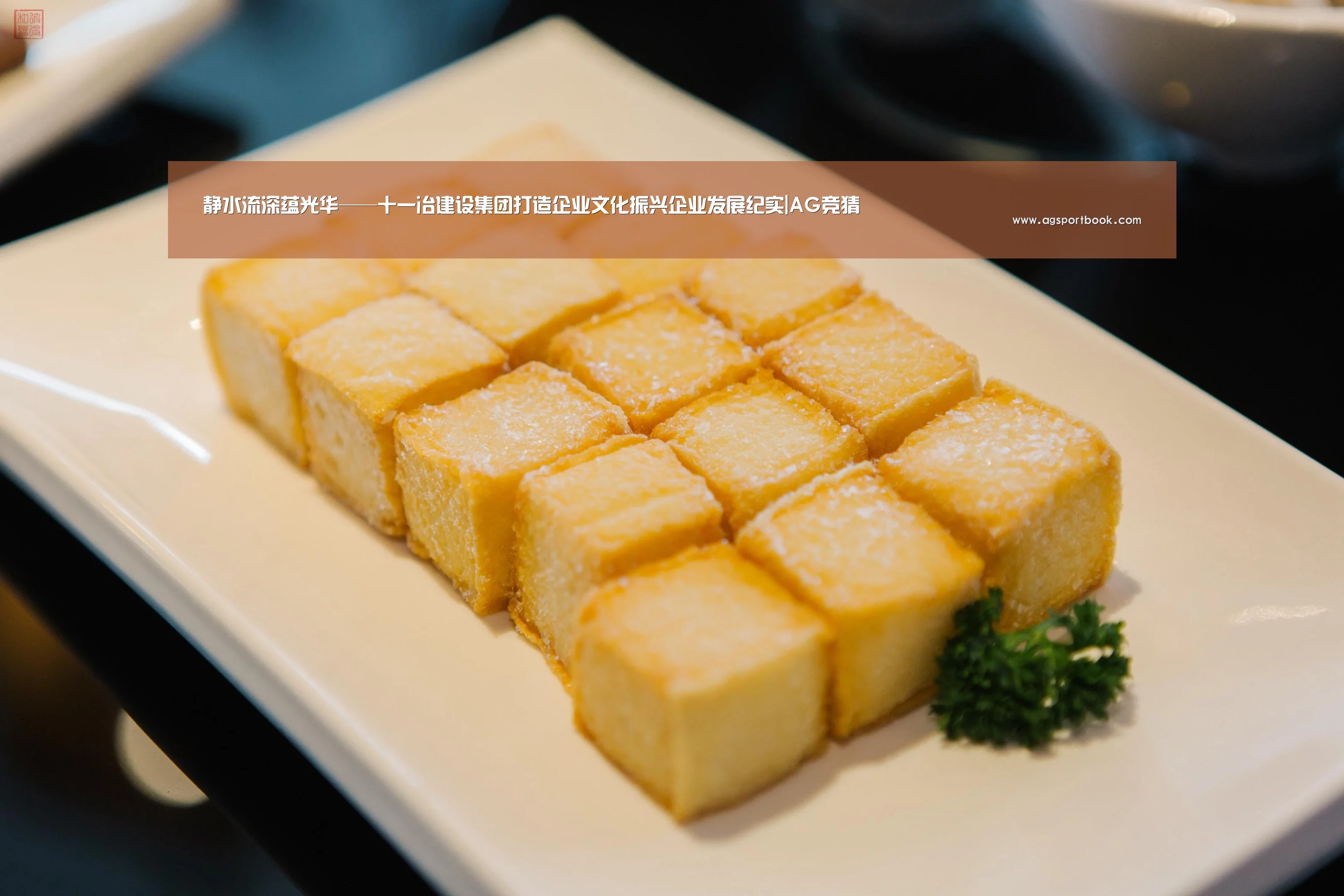 AG滚球