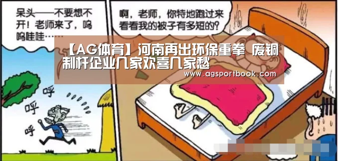 AG滚球