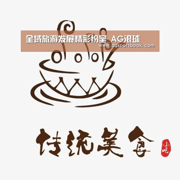 AG体育