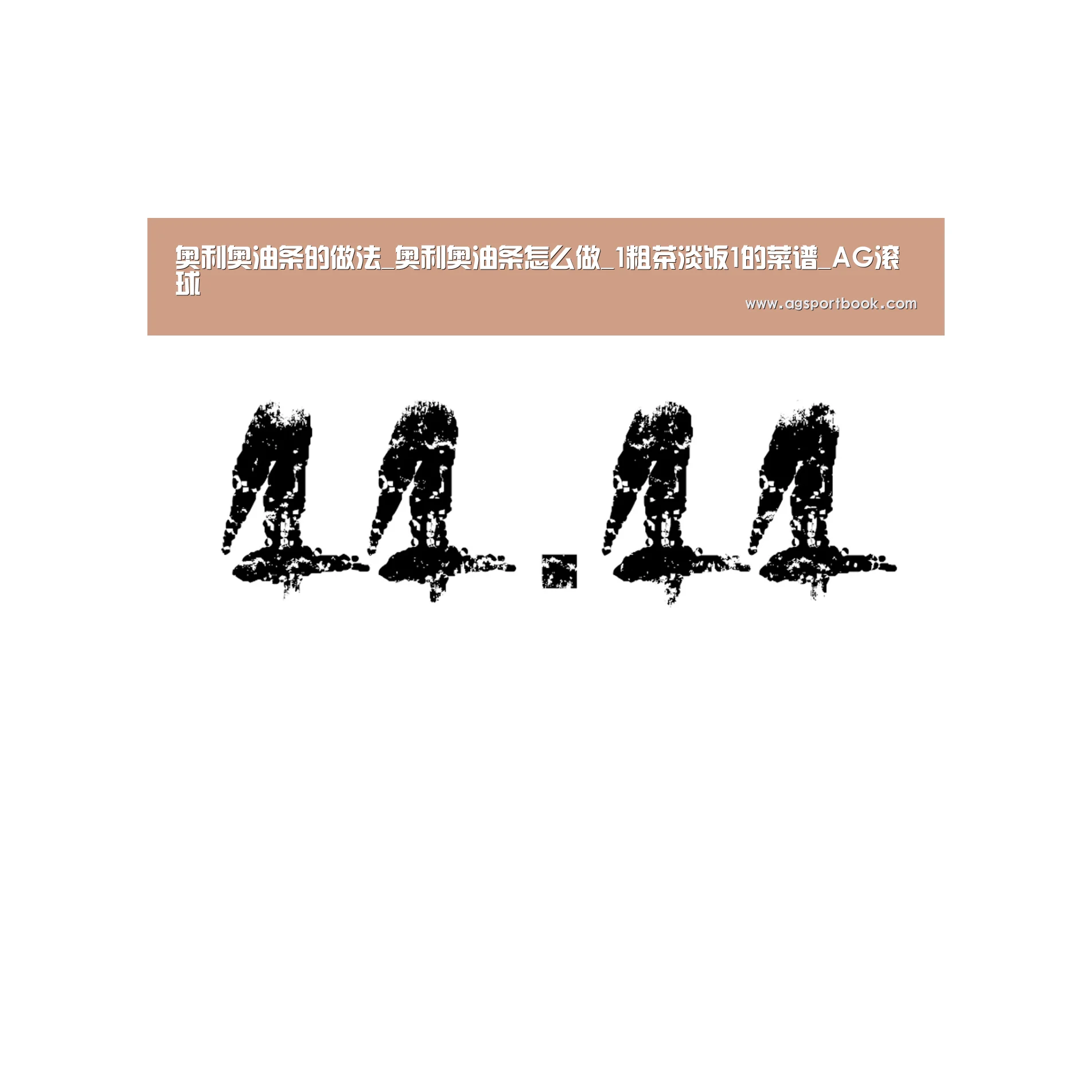 AG体育