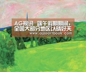 AG滚球