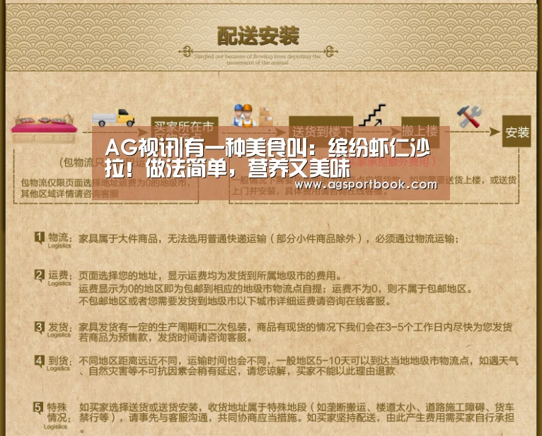 AG滚球