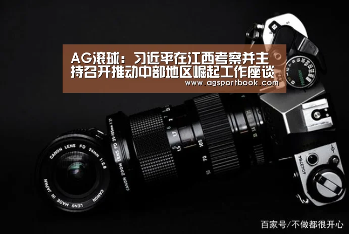 AG体育