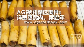 AG体育
